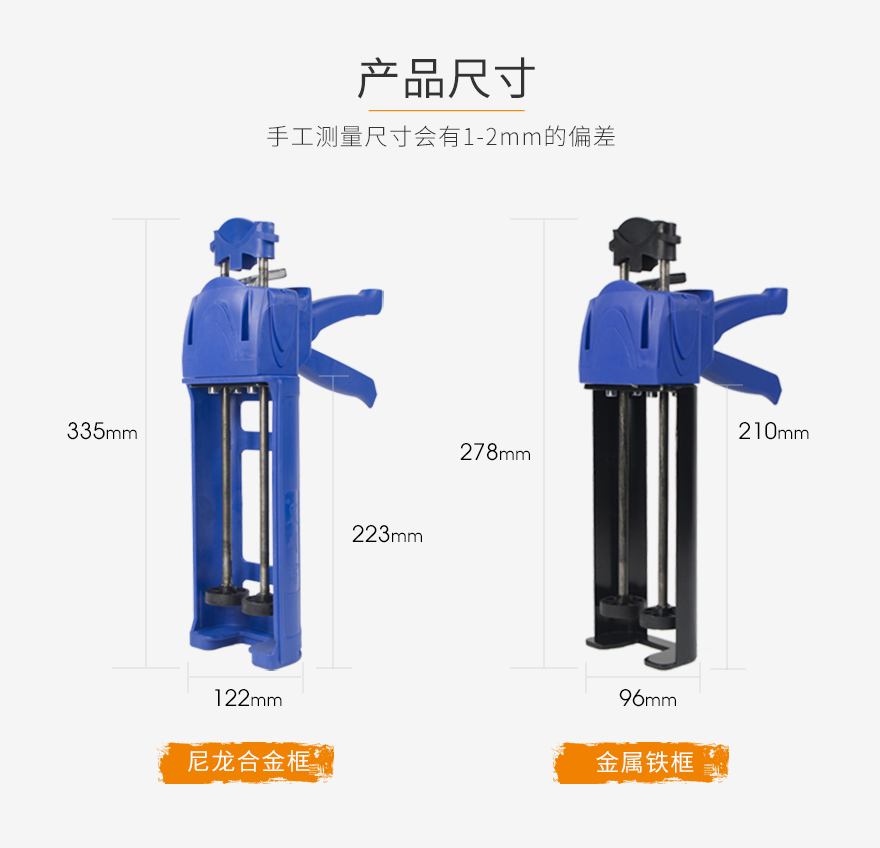 美缝彩色胶枪详情页-淘宝_03.jpg