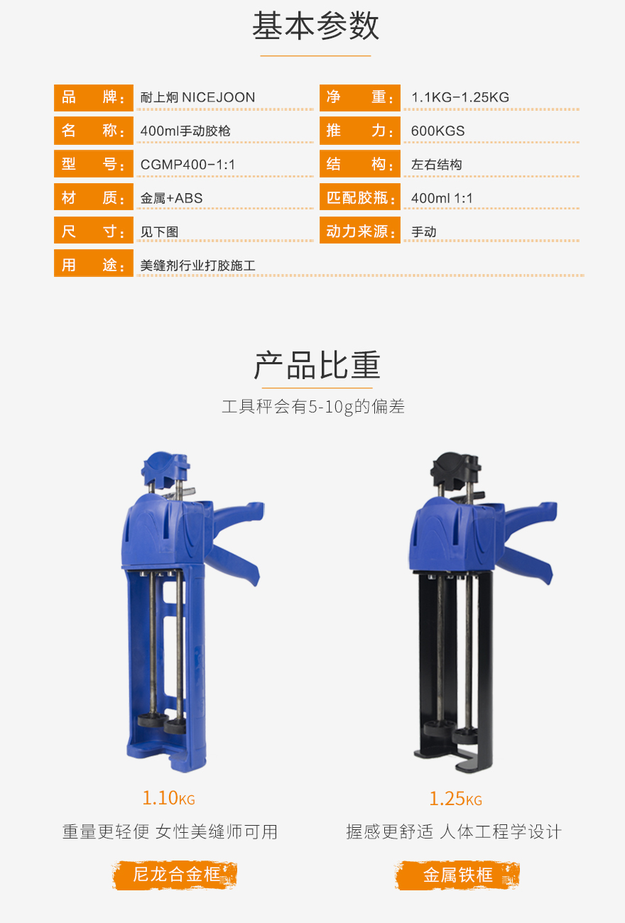 美缝彩色胶枪详情页-淘宝_02.jpg
