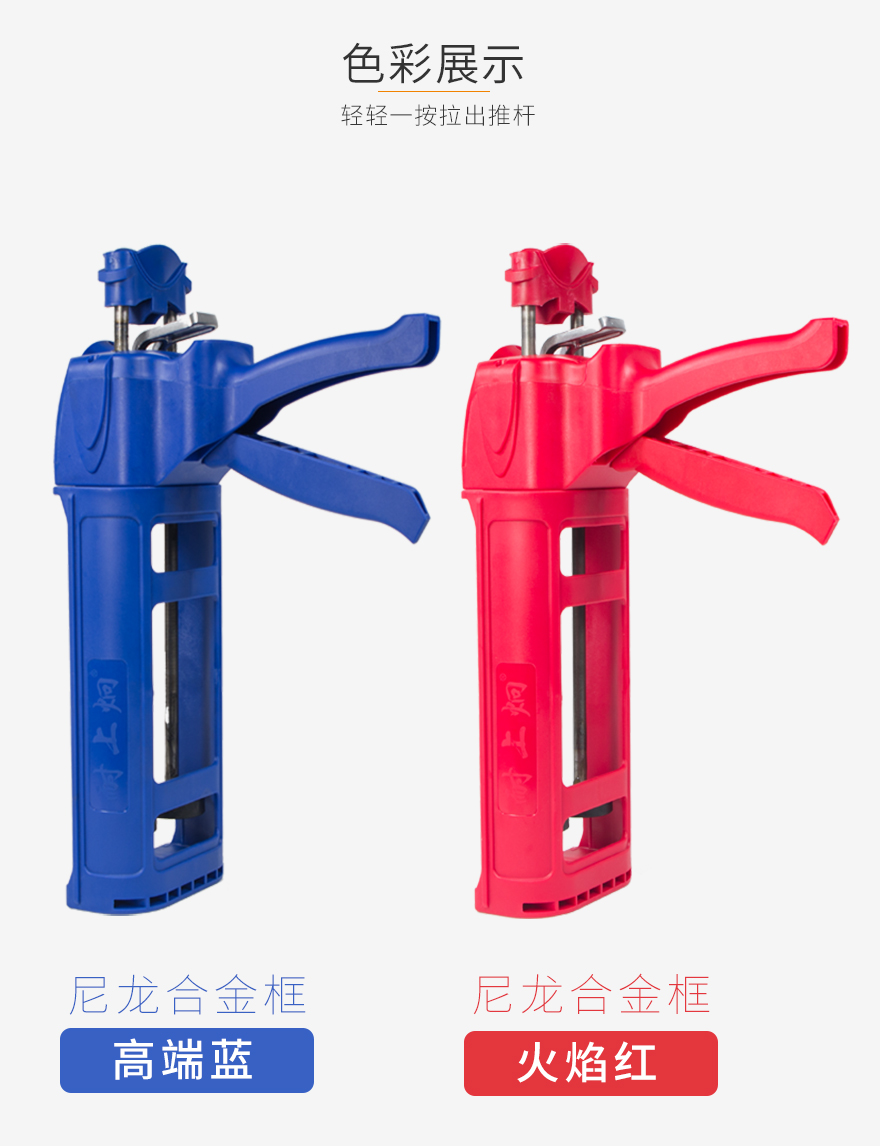 美缝彩色胶枪详情页-淘宝_09.jpg