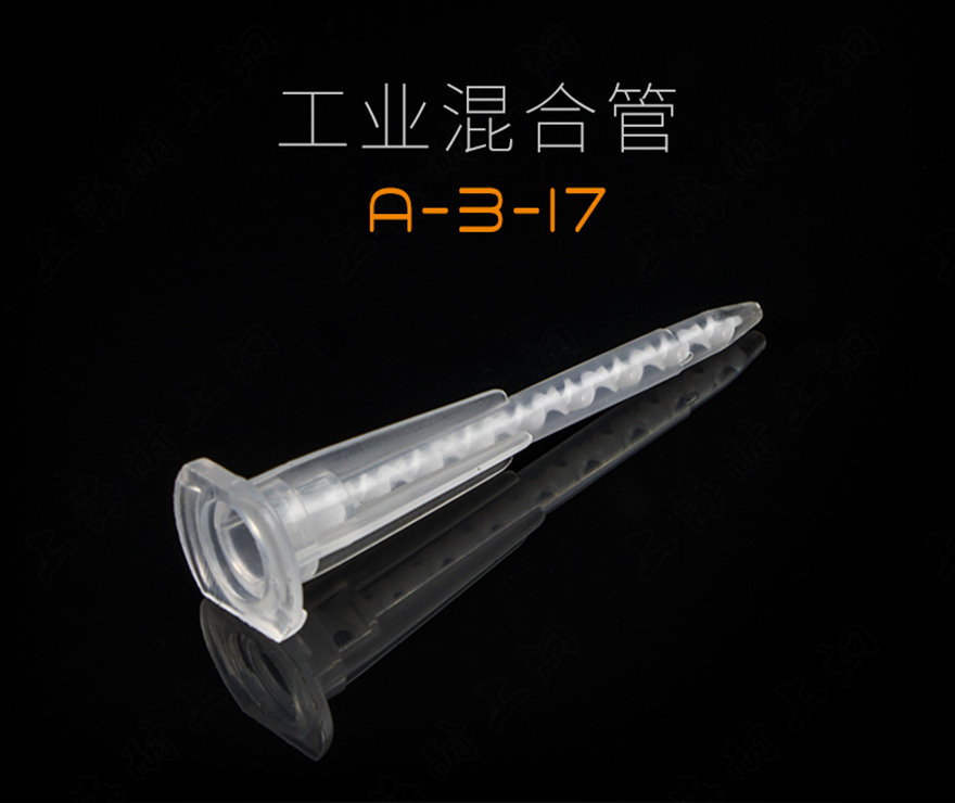 A-3-17混合管-详情页-天猫_01.jpg