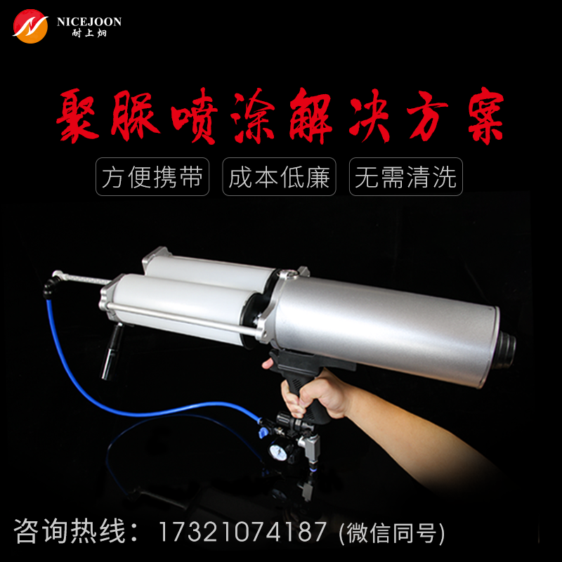 喷涂.png