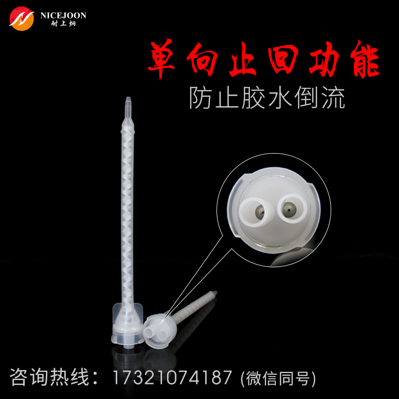混合管.png